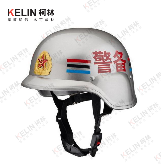 警备纠察盔