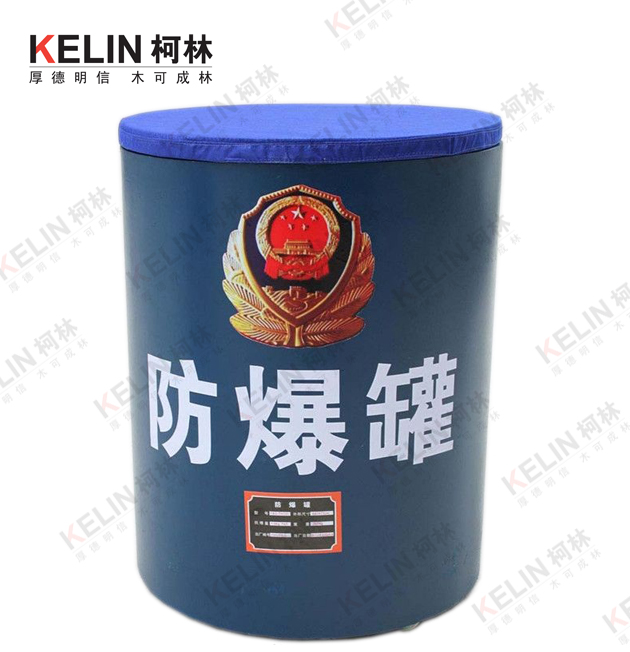 柯林-防爆罐 柯林-防爆罐