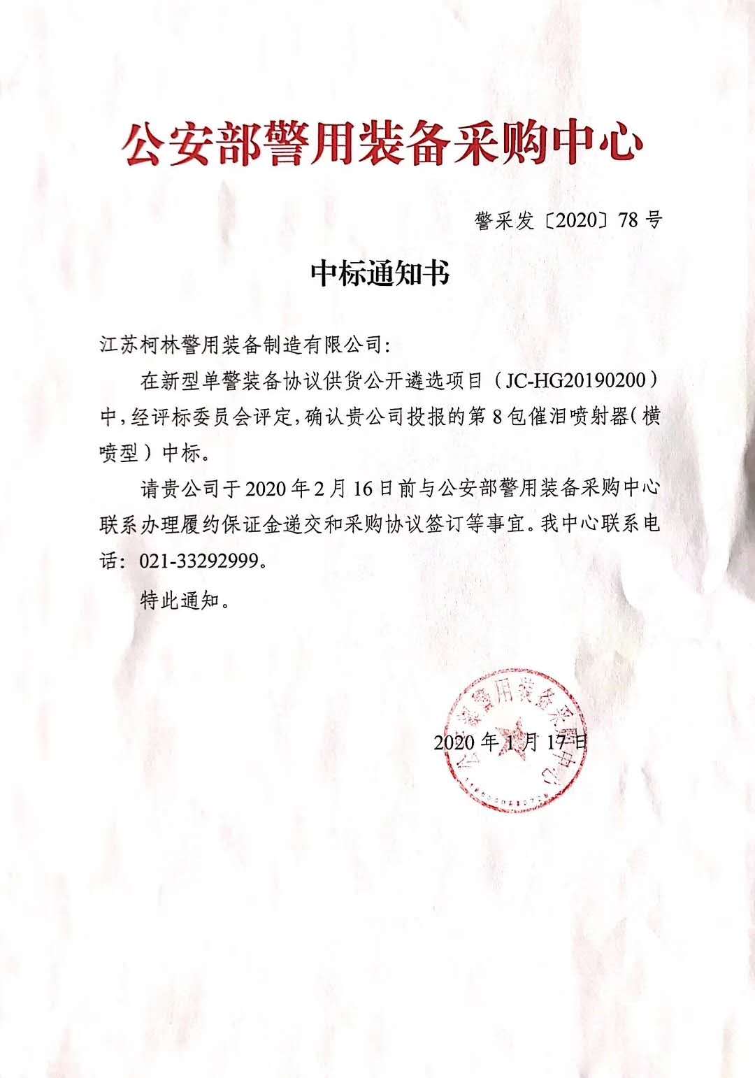 012催泪入围证书.jpg