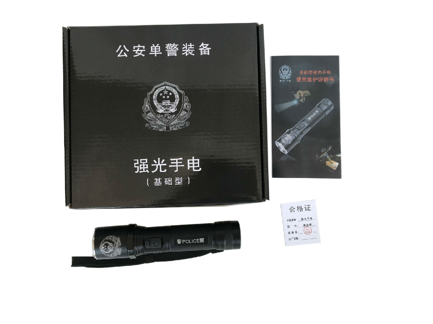 新标手电基础型-包装盒图片-P.jpg 新标手电基础型-包装盒图片-P.jpg